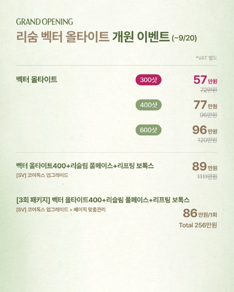 05_올타이트.jpg