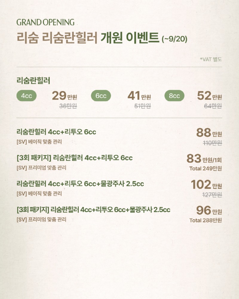 12_리숨란힐러.jpg