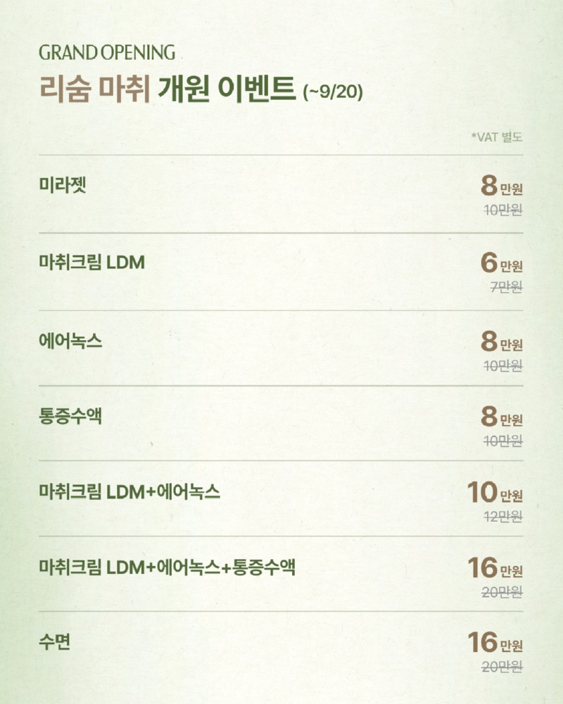 18_마취.jpg
