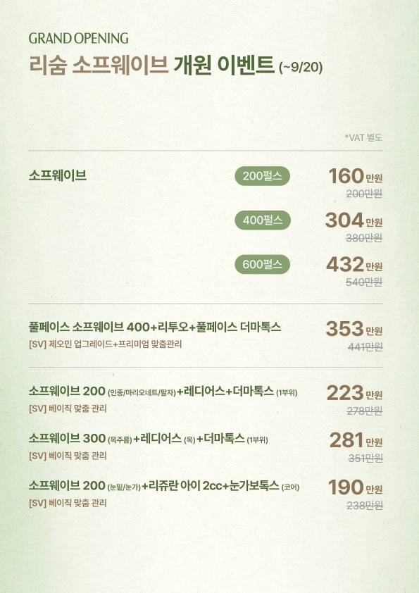 06_소프웨이브.jpg