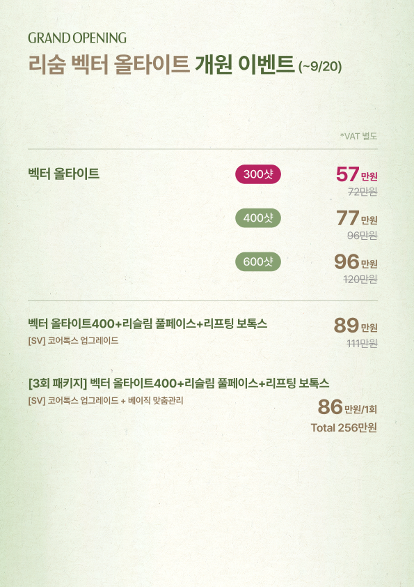07_올타이트.jpg