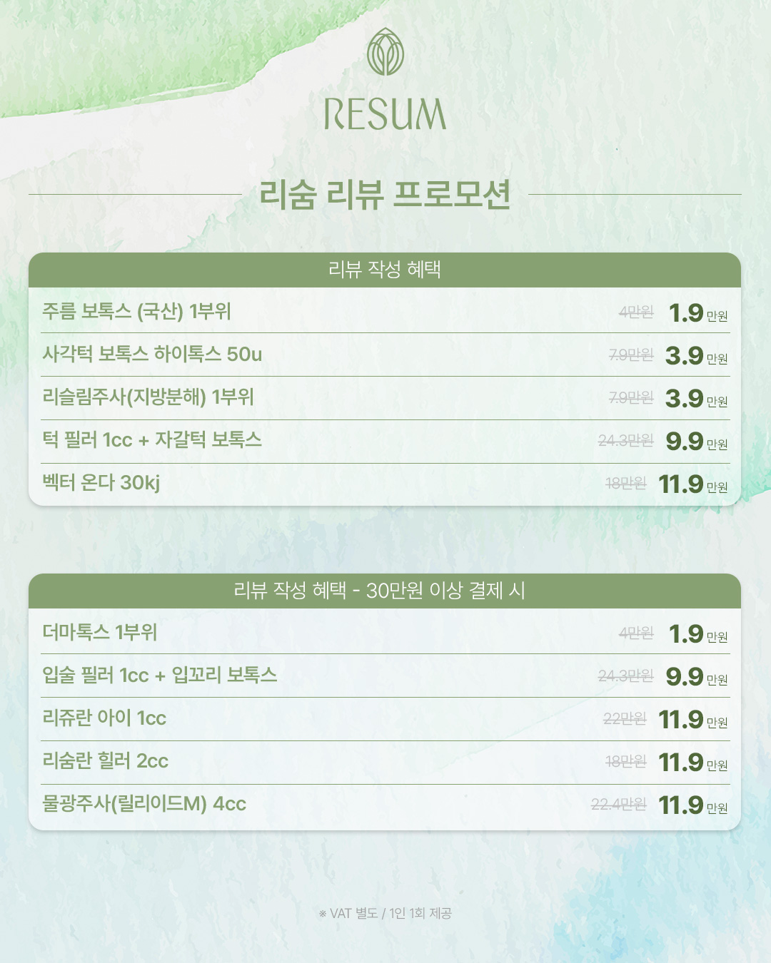 260827_리뷰이벤트.jpg