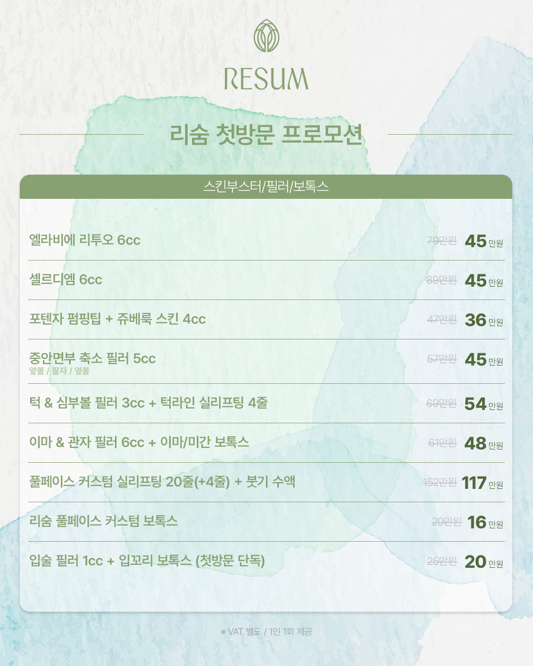 260827_첫방문이벤트_기타.jpg