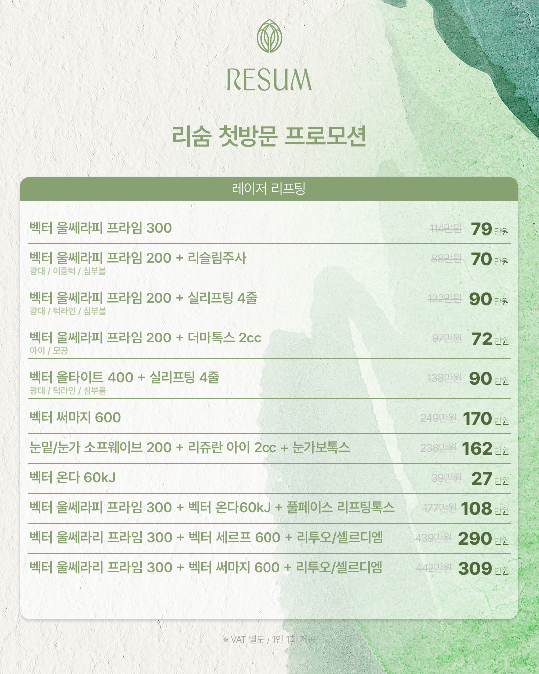 260827_첫방문이벤트.jpg