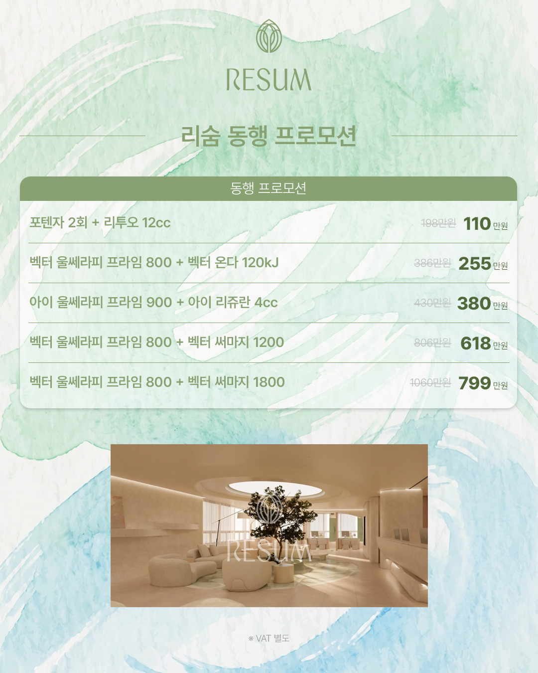 260827_첫방문이벤트_동행.jpg