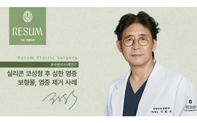 실리콘 코성형 후 심한 염증 / 보형물, 염증 제거 사례 썸네일