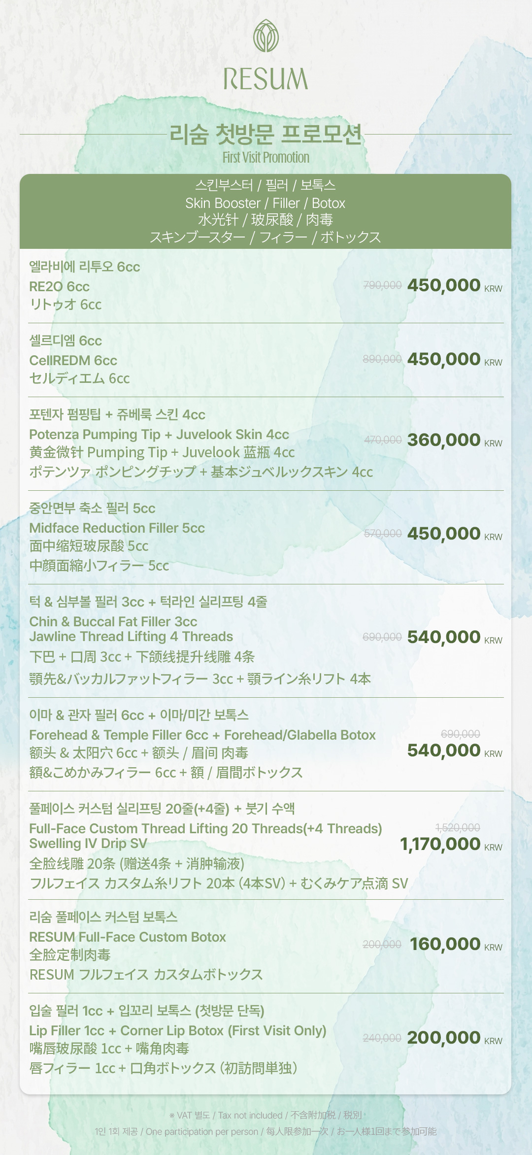 260827_첫방문이벤트_기타_다국어.jpg