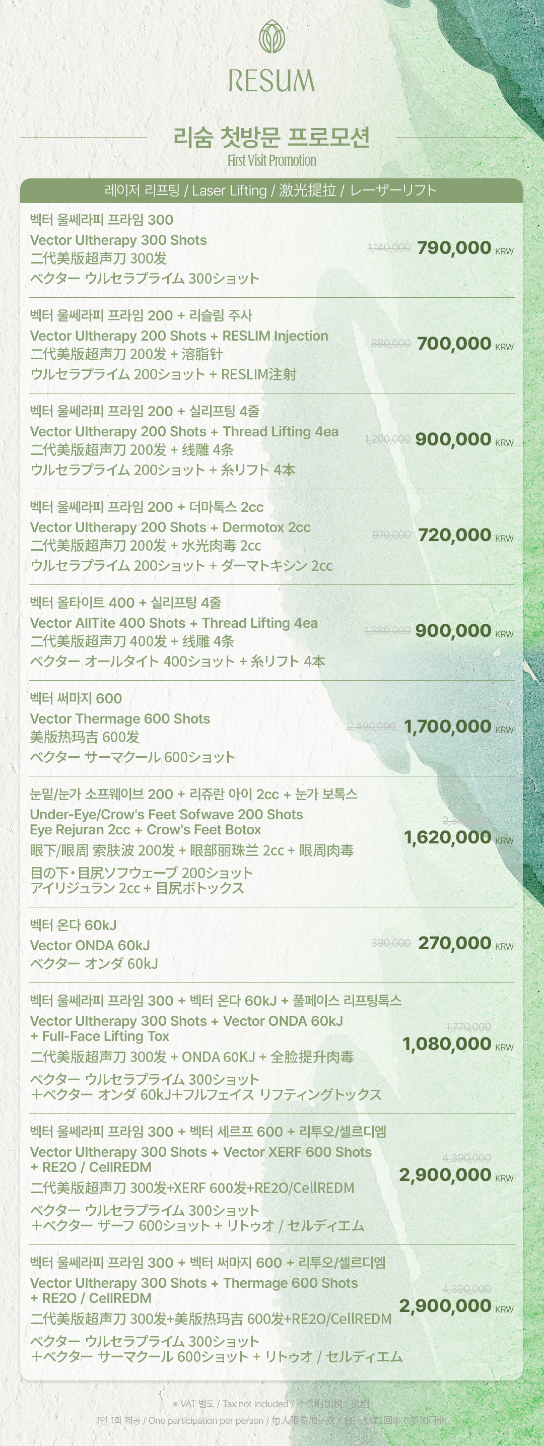 260827_첫방문이벤트_다국어.jpg