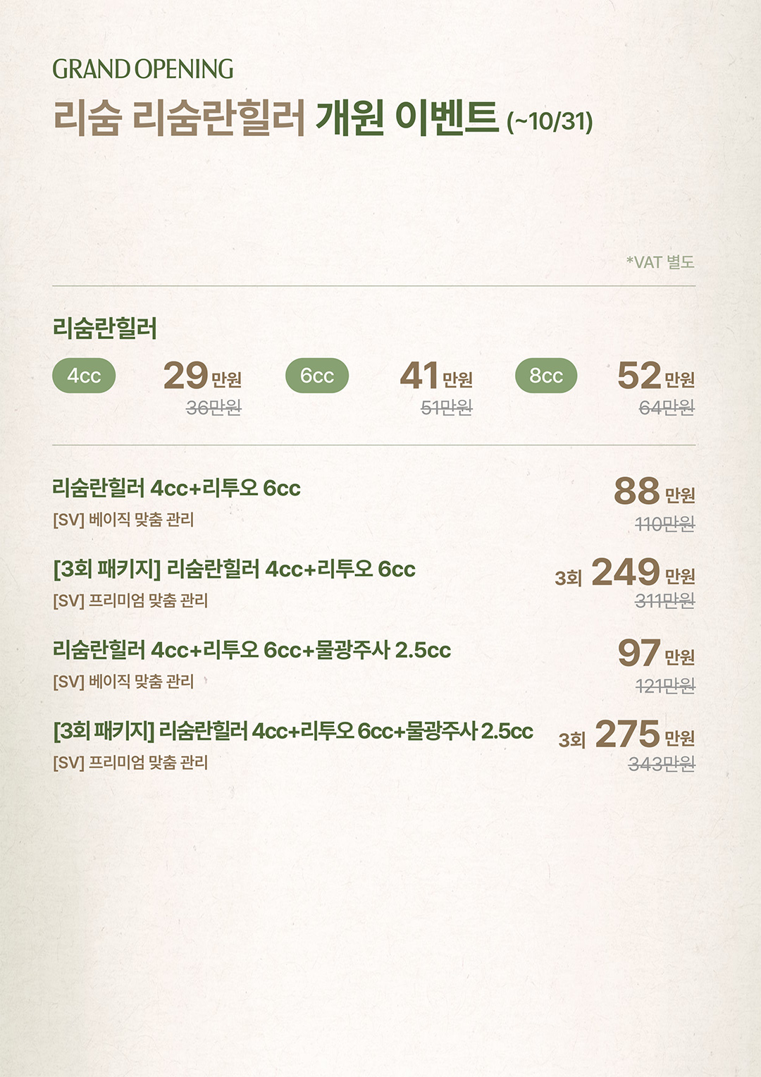 15_리숨란힐러.jpg