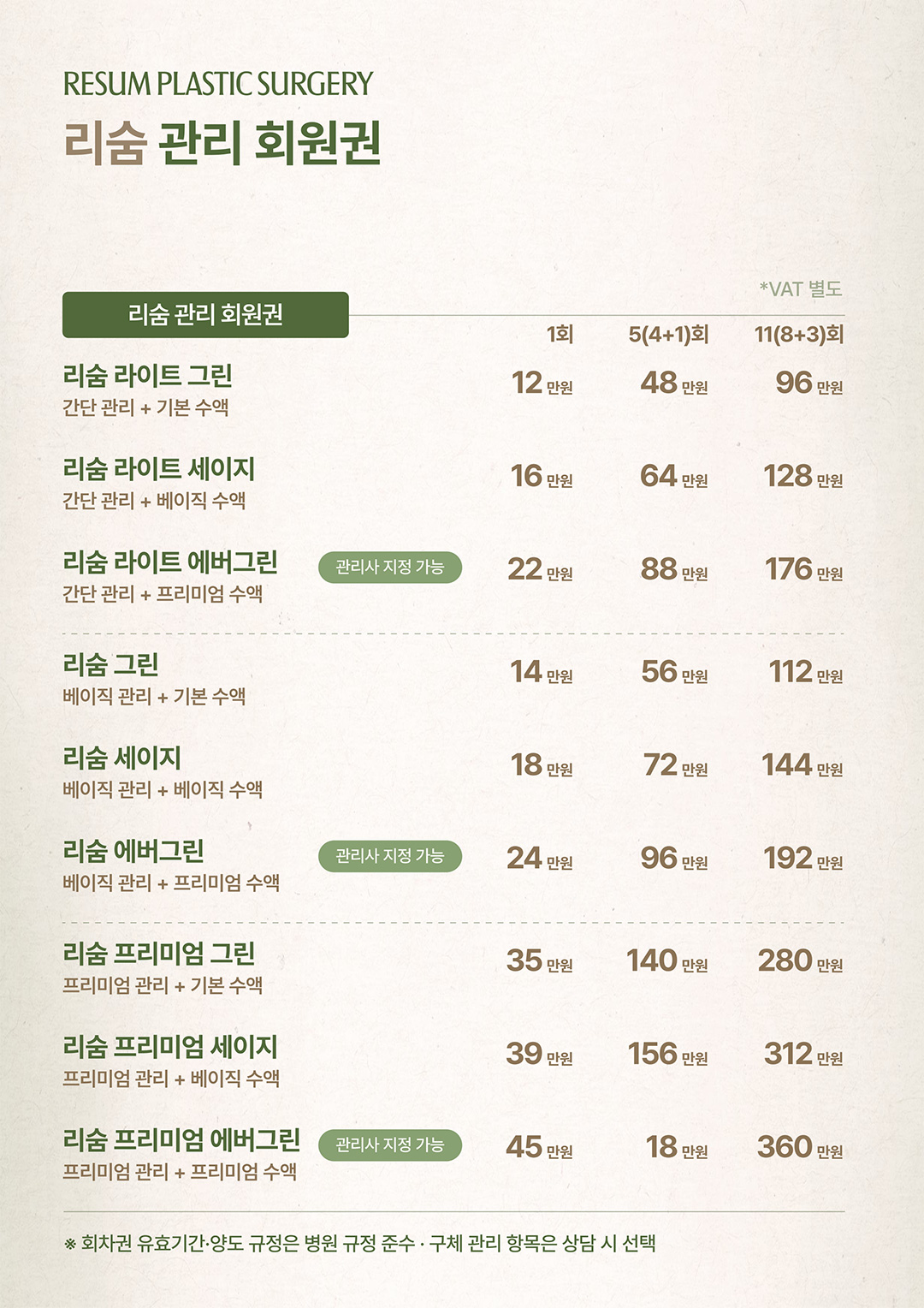 25_관리-회원권.jpg