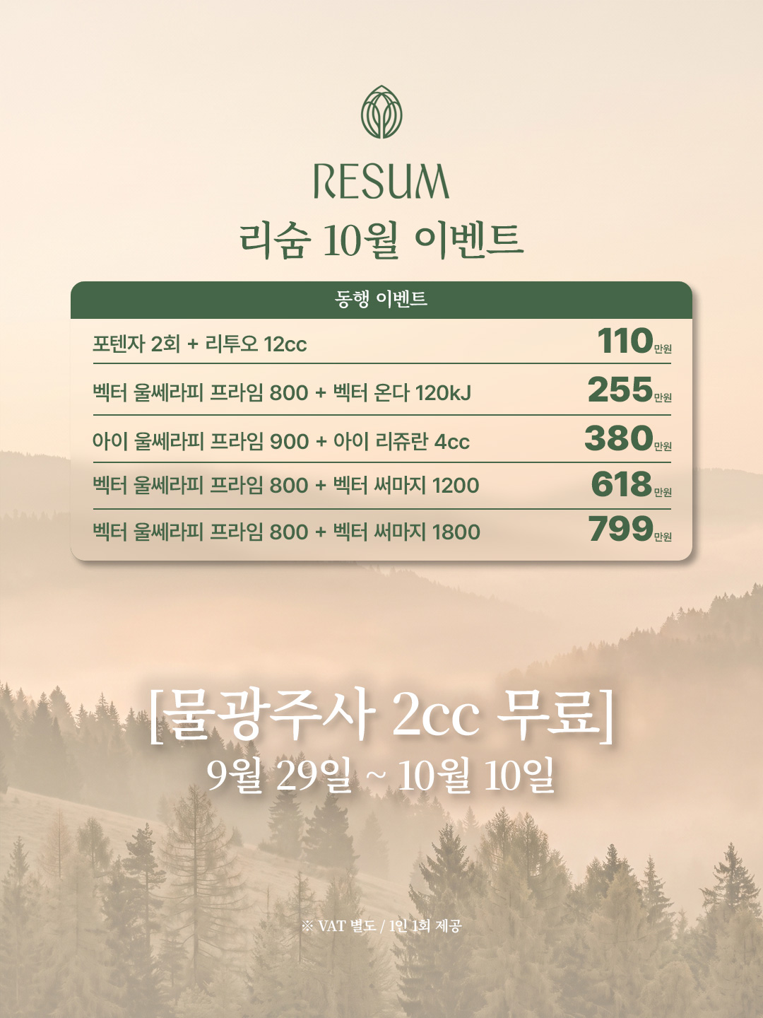 05_260928_물광서비스_05.jpg