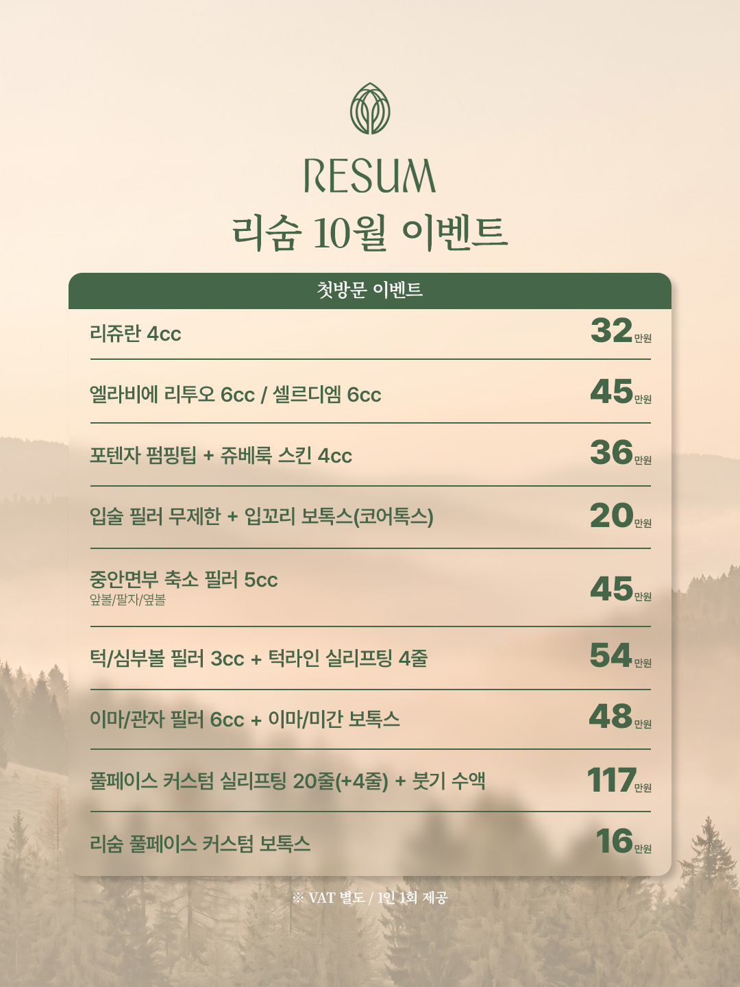 03_260928_물광서비스_03.jpg