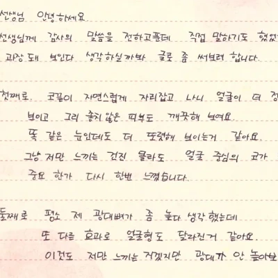마음까지 치료된 코성형