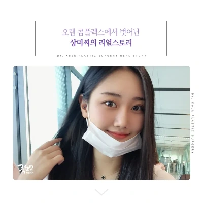 친절한 상담에서 만족스런 결과까지 만들어주신 원장님과 병원 직원분들 모두 정말 감사드립니다