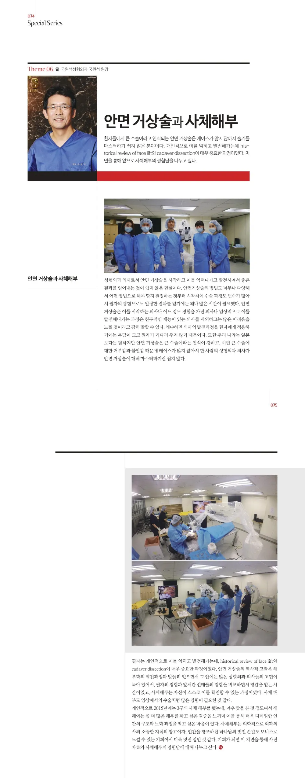 크기변환_메디컬에스 16년1월호.jpg