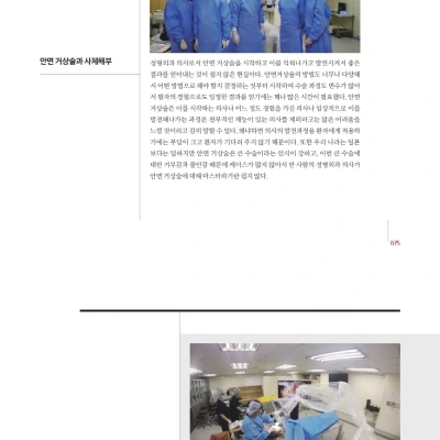 [메디컬S] 2016년 1월호 : 안면거상술과 사체해부
