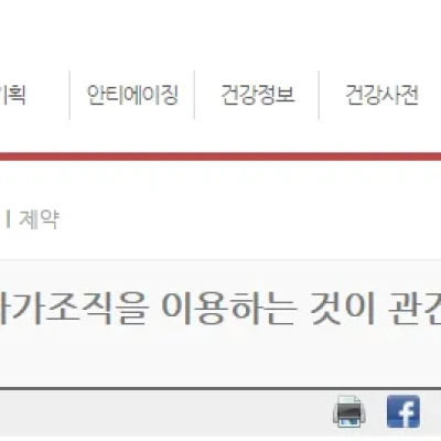 [헬스토마토]코재수술, 철저한 원인 분석과 자가조직을 이용하는 것이 관건