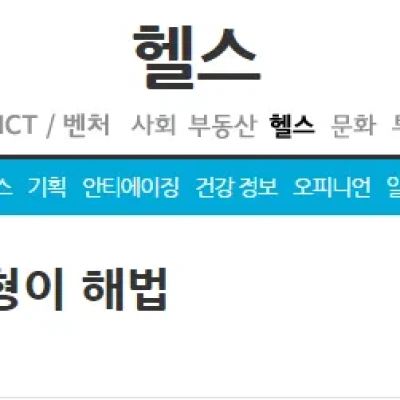 [뉴스토마토]구축코 현상, 자가조직 코 성형이 해법