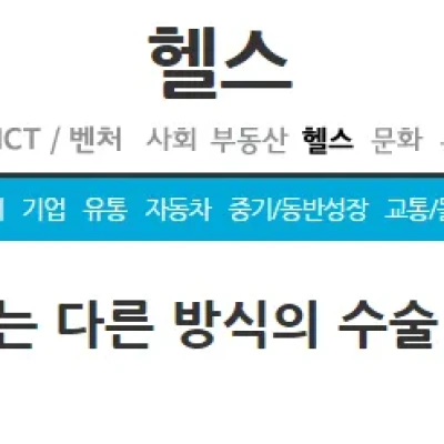 [뉴스토마토]남자 코 성형, 여자 코 성형과는 다른 방식의 수술 방법으로 접근해야
