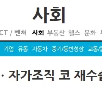 [뉴스토마토]‘구축코’ 등의 코 성형 부작용… 자가조직 코 재수술로 극복할 수 있다