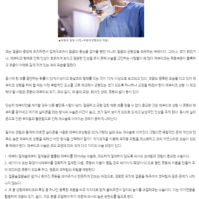[메디컬투데이] 매부리코 성형, 실리콘 없이 자가조직 활용해야 부작용 예방 가능