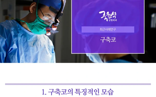 Contracted Nose Surgery Cases