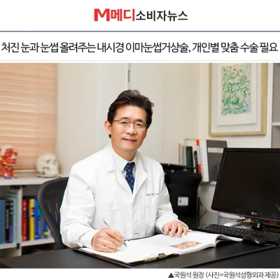 [M메디소비자뉴스]처진 눈과 눈썹 올려주는 내시경 이마눈썹거상술, 개인별 맞춤 수술 필요