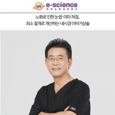 [이코노미사이언스] 노화로 인한 눈썹·이마 처짐, 최소 절개로 개선하는 내시경 이마거상술