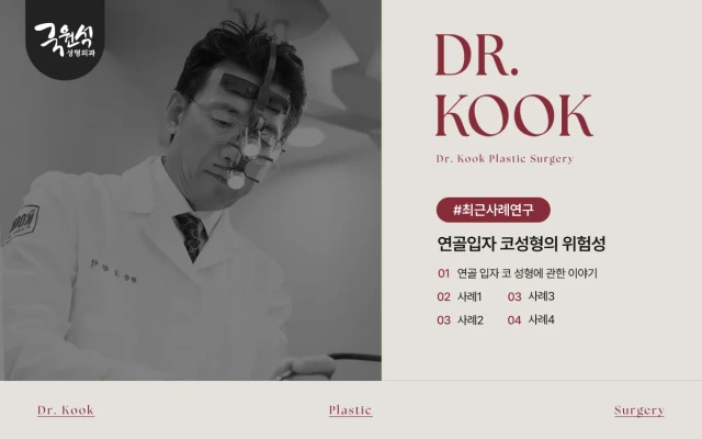연골입자 코성형의 위험성 #입자코성형부작용 #입자코성형재수술사례